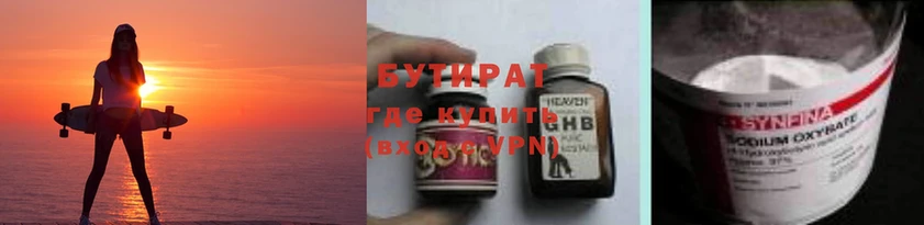 БУТИРАТ бутик  mega ссылка  Кольчугино 